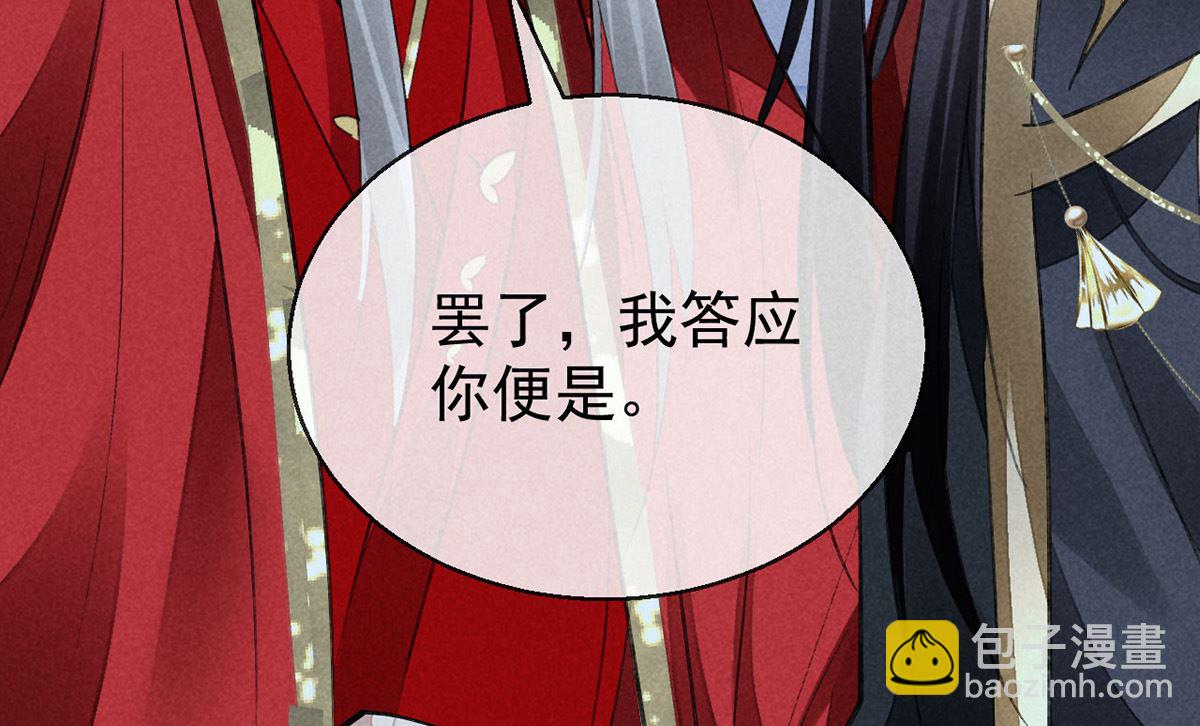第124话 你想怎么死？(1/2)-第124话