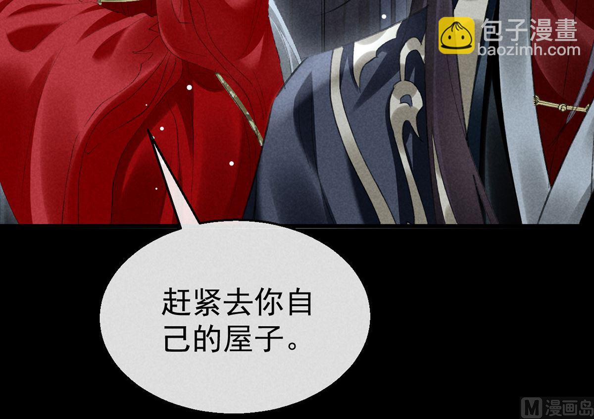 第124话 你想怎么死？(1/2)-第124话