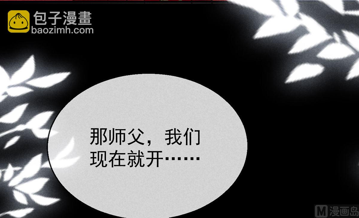 第124话 你想怎么死？(1/2)-第124话