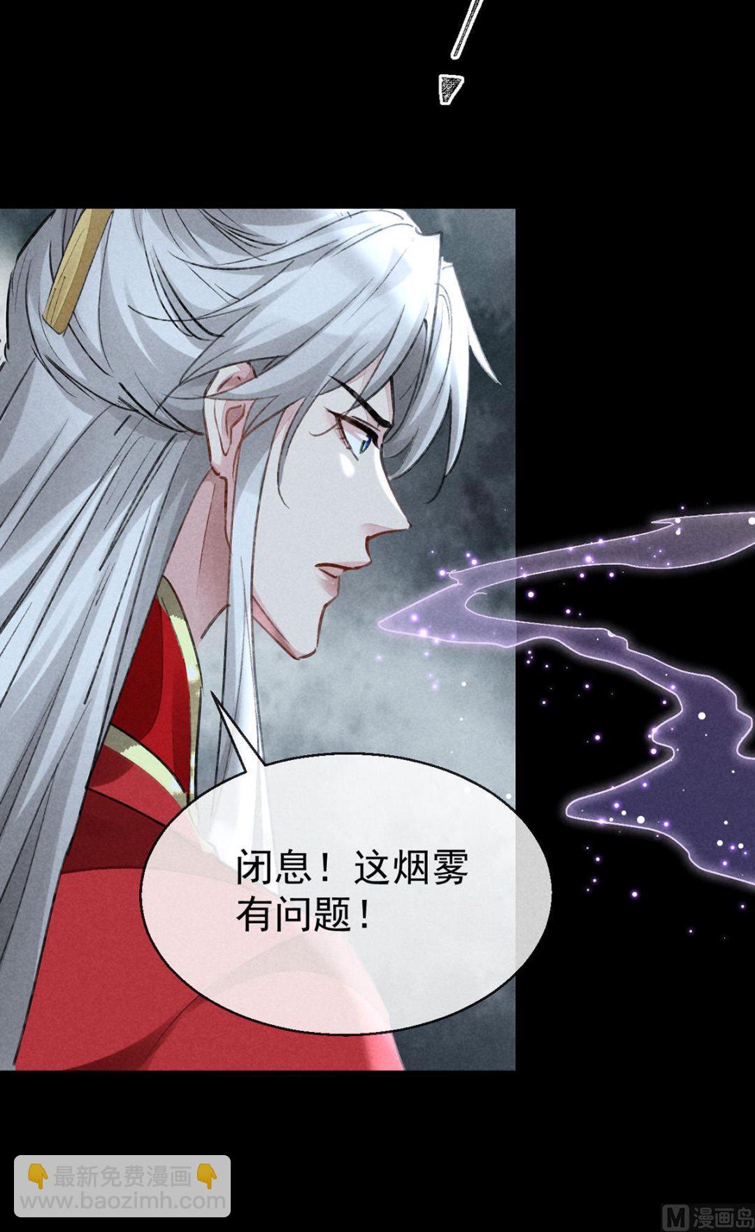 第124话 你想怎么死？(1/2)-第124话