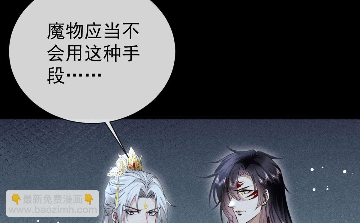 第124话 你想怎么死？(1/2)-第124话