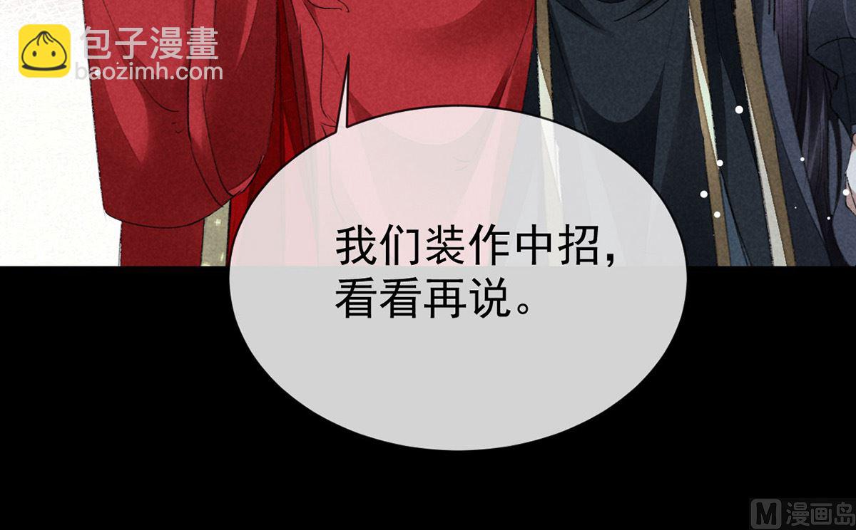 第124话 你想怎么死？(1/2)-第124话