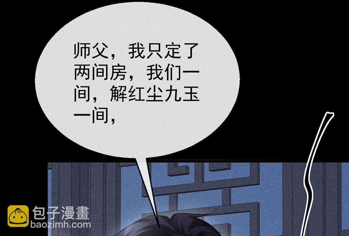 第124话 你想怎么死？(1/2)-第124话