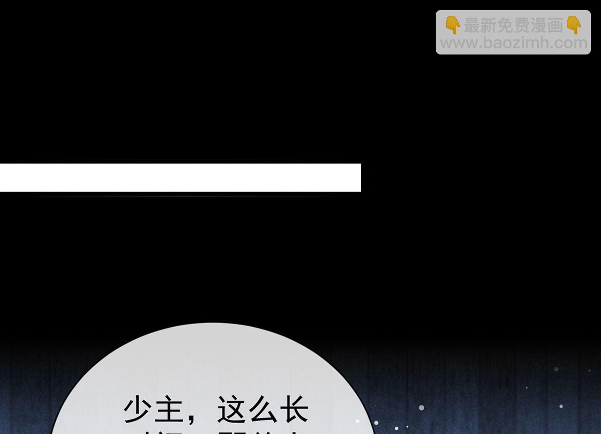 第124话 你想怎么死？(1/2)-第124话