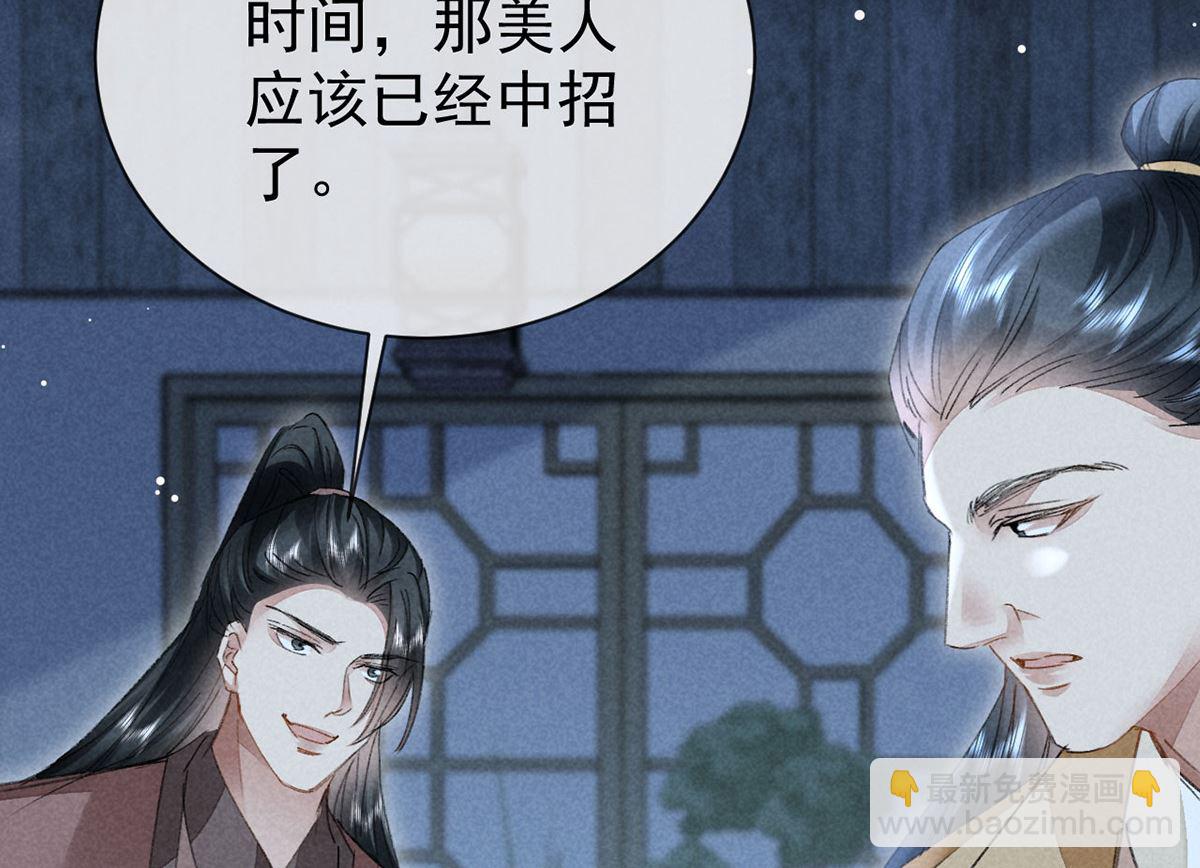 第124话 你想怎么死？(1/2)-第124话