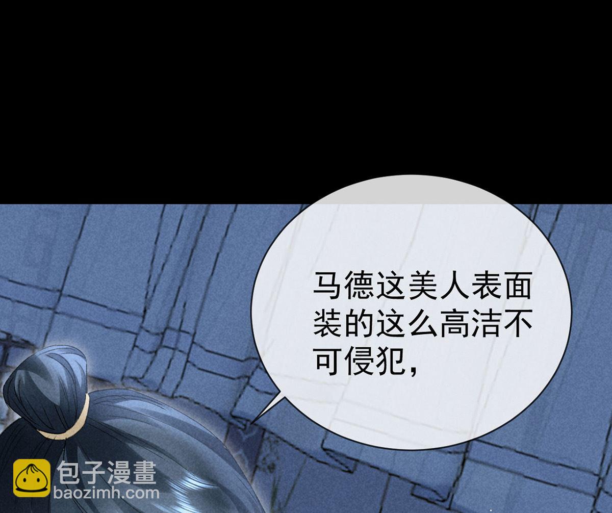 第124话 你想怎么死？(1/2)-第124话