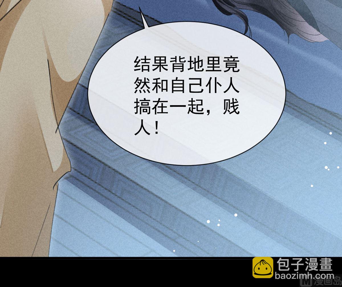 第124话 你想怎么死？(1/2)-第124话