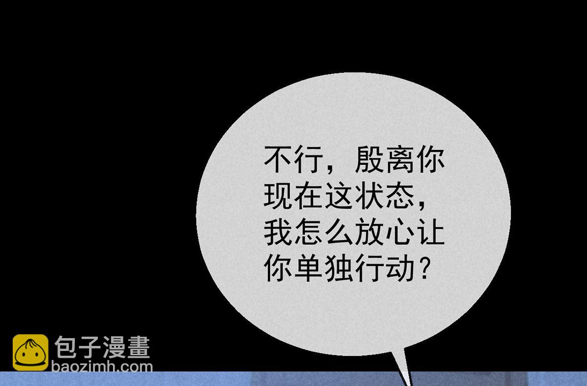第126话 你离我越远越好(1/2)-第126话