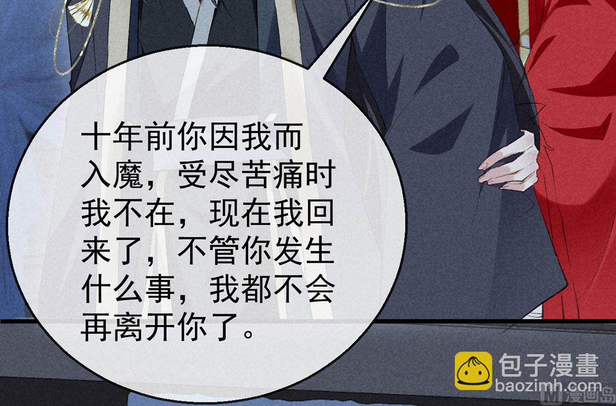 第126话 你离我越远越好(1/2)-第126话