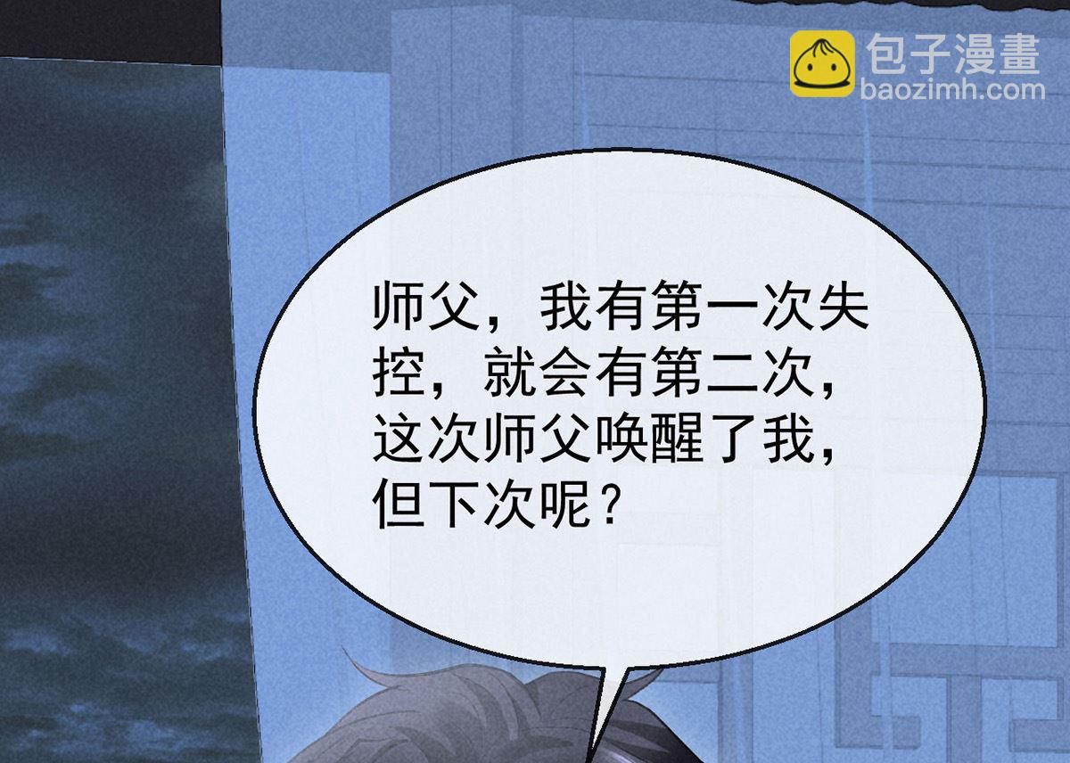 第126话 你离我越远越好(1/2)-第126话