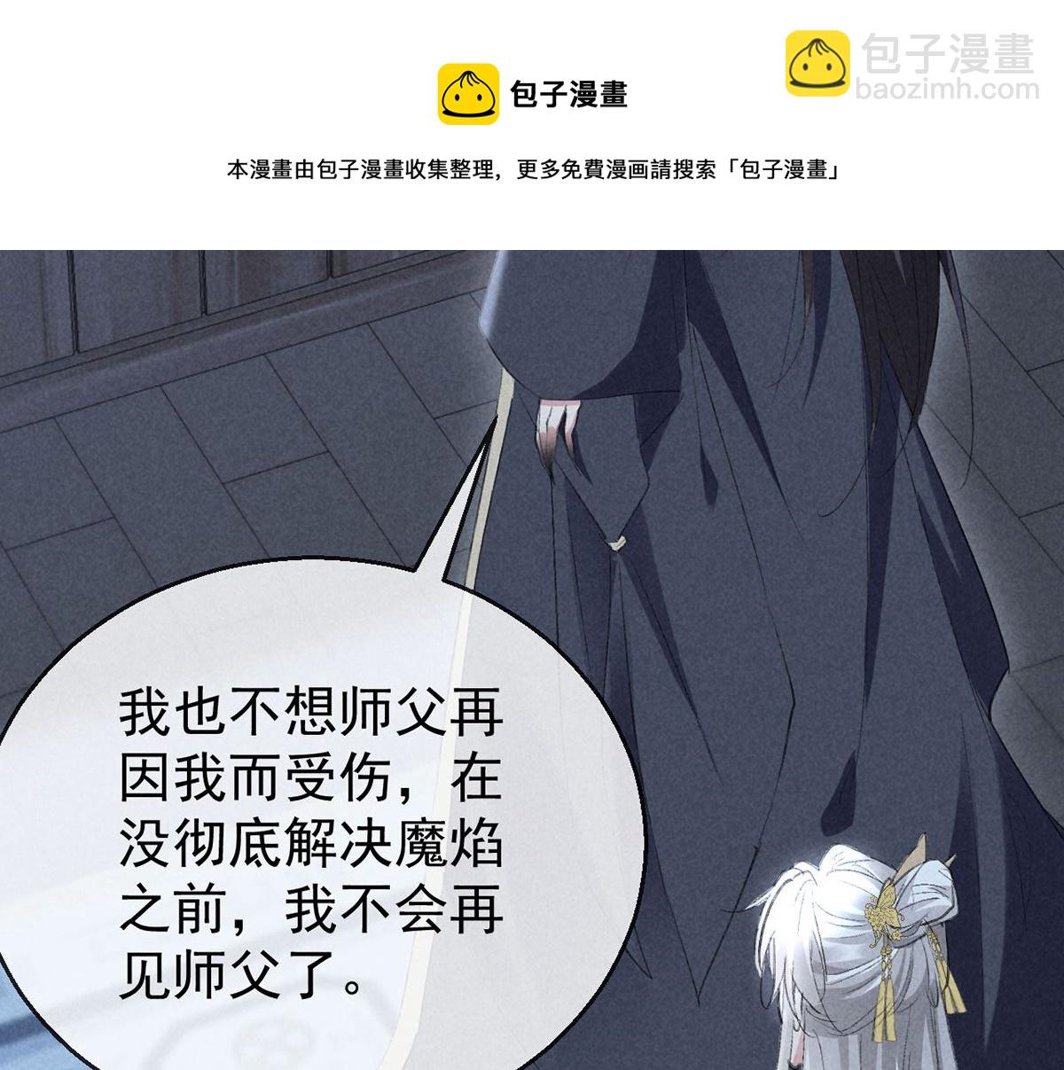 第126话 你离我越远越好(1/2)-第126话