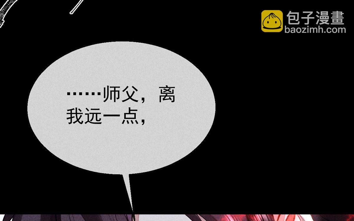第126话 你离我越远越好(1/2)-第126话