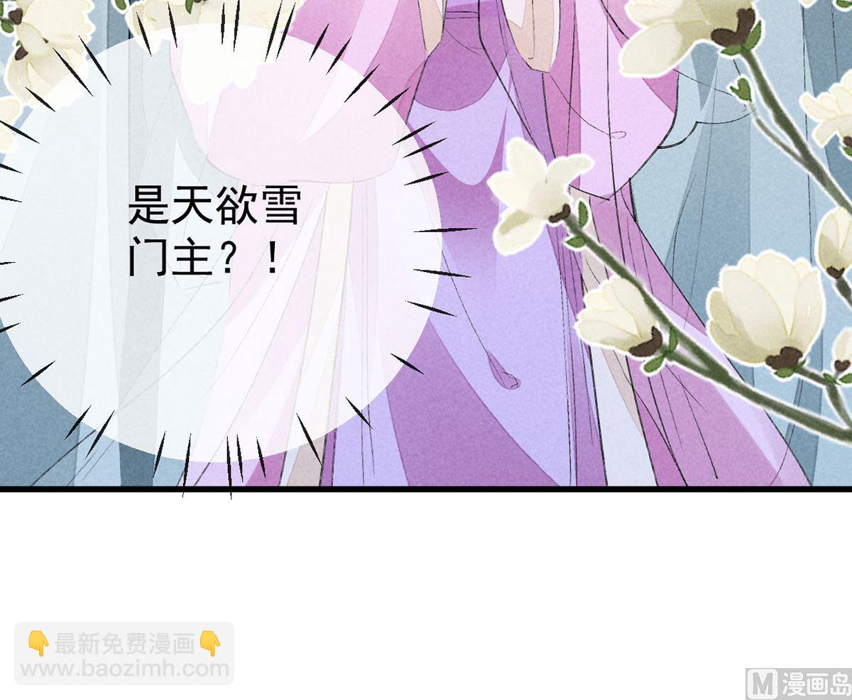 第128话 天欲雪门主空空(1/2)-第128话