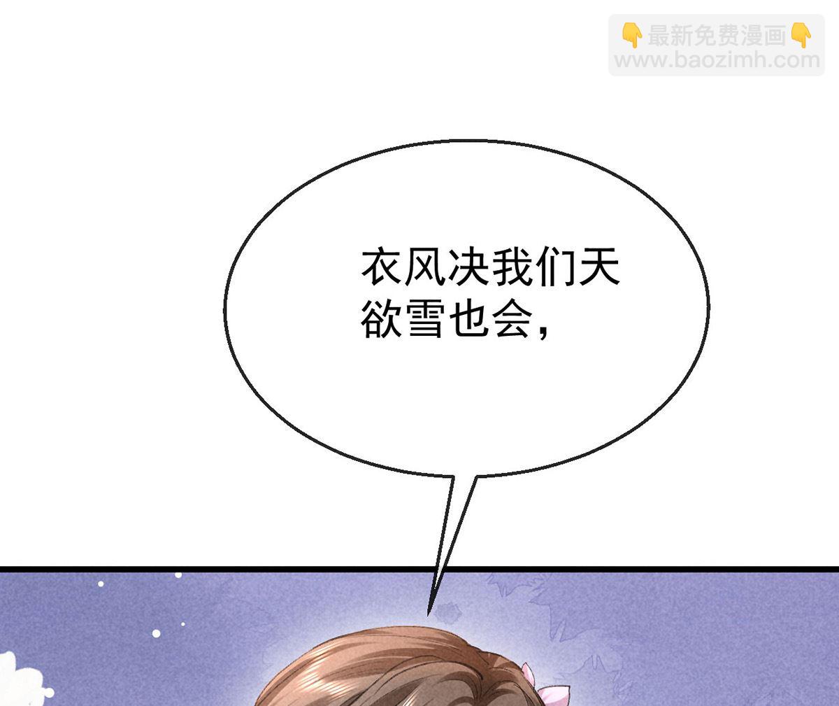 第128话 天欲雪门主空空(1/2)-第128话
