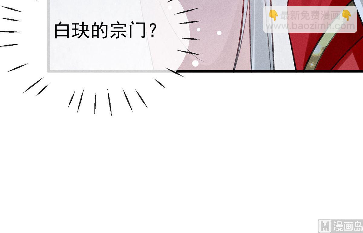 第128话 天欲雪门主空空(1/2)-第128话