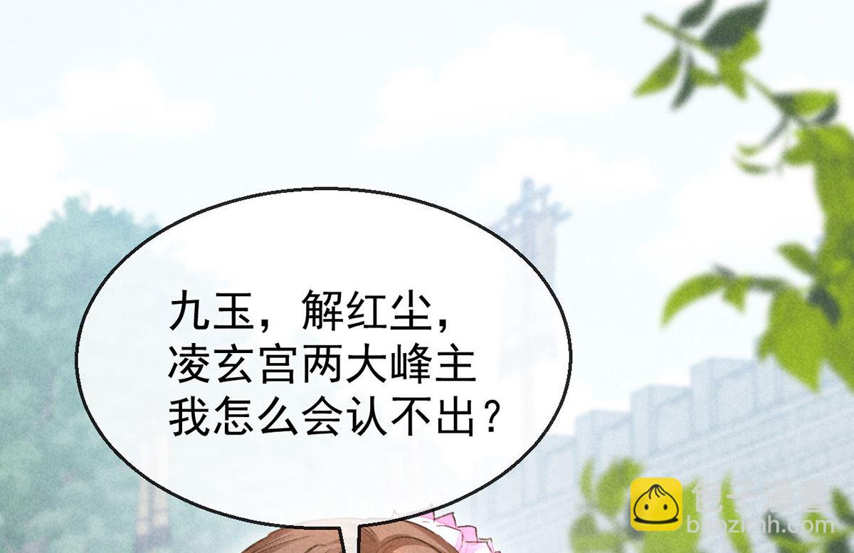 第128话 天欲雪门主空空(1/2)-第128话
