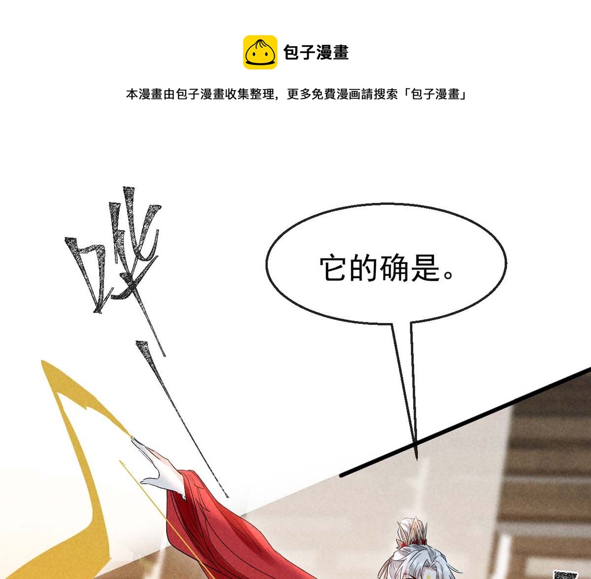 第130话 魔族暴露了(1/2)-第130话