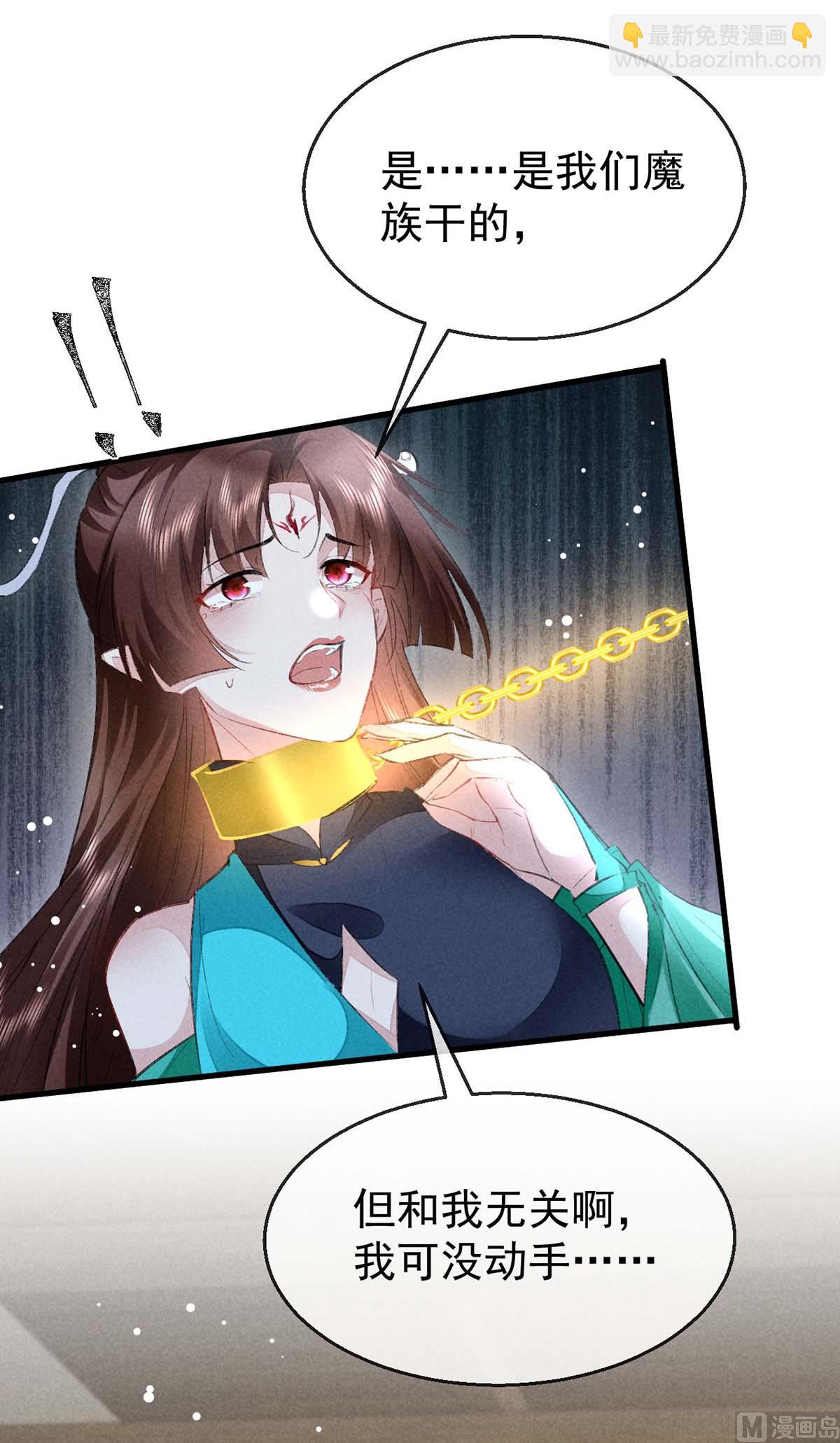 第130话 魔族暴露了(1/2)-第130话