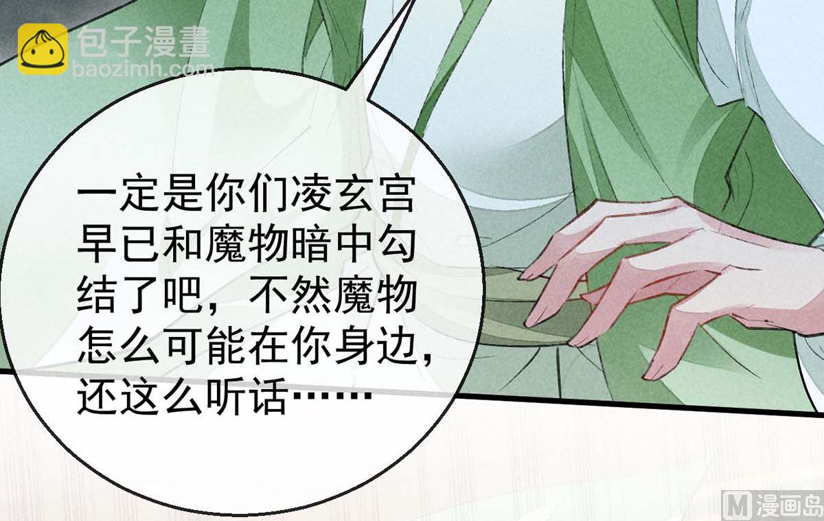 第130话 魔族暴露了(1/2)-第130话