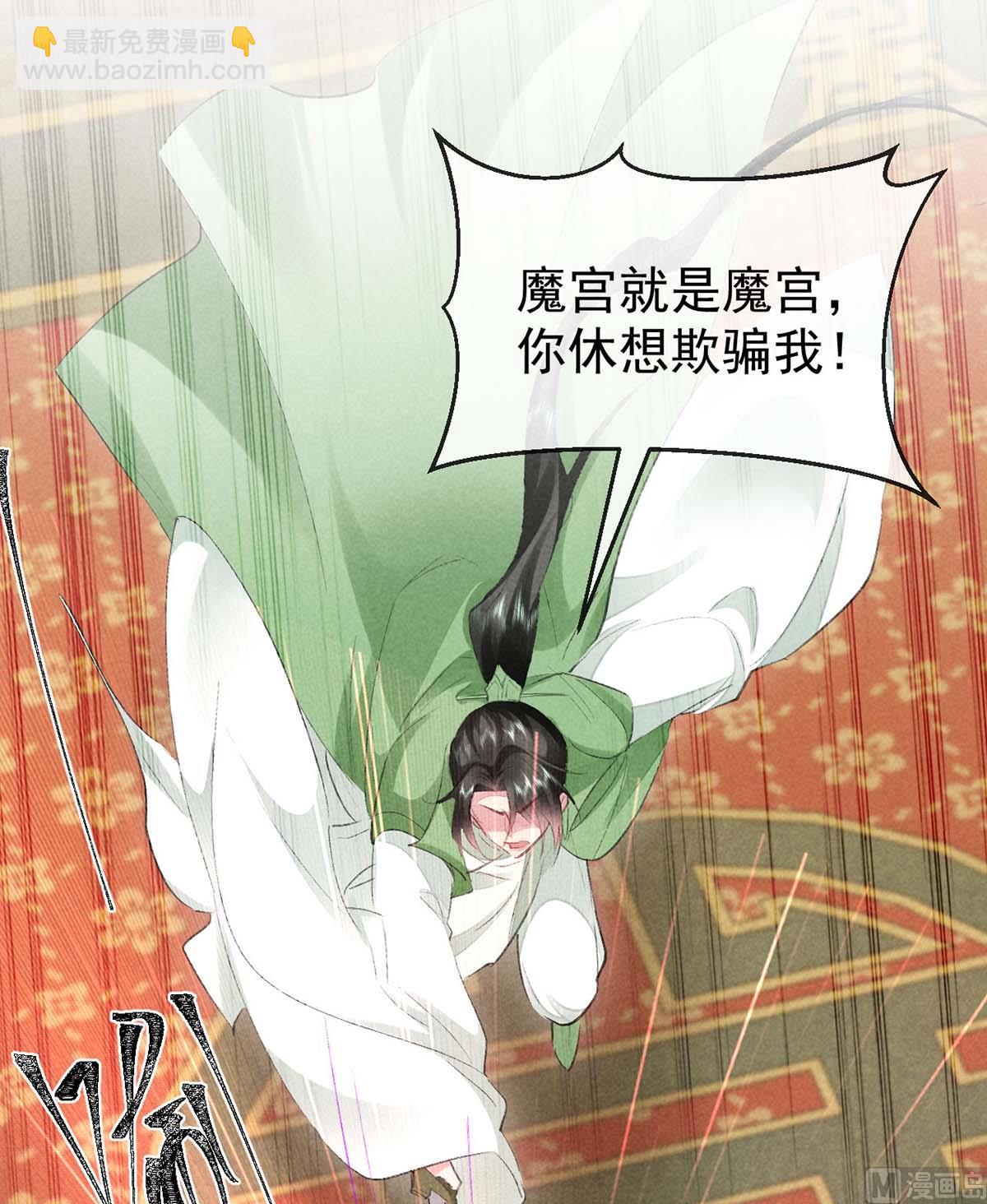 第130话 魔族暴露了(1/2)-第130话