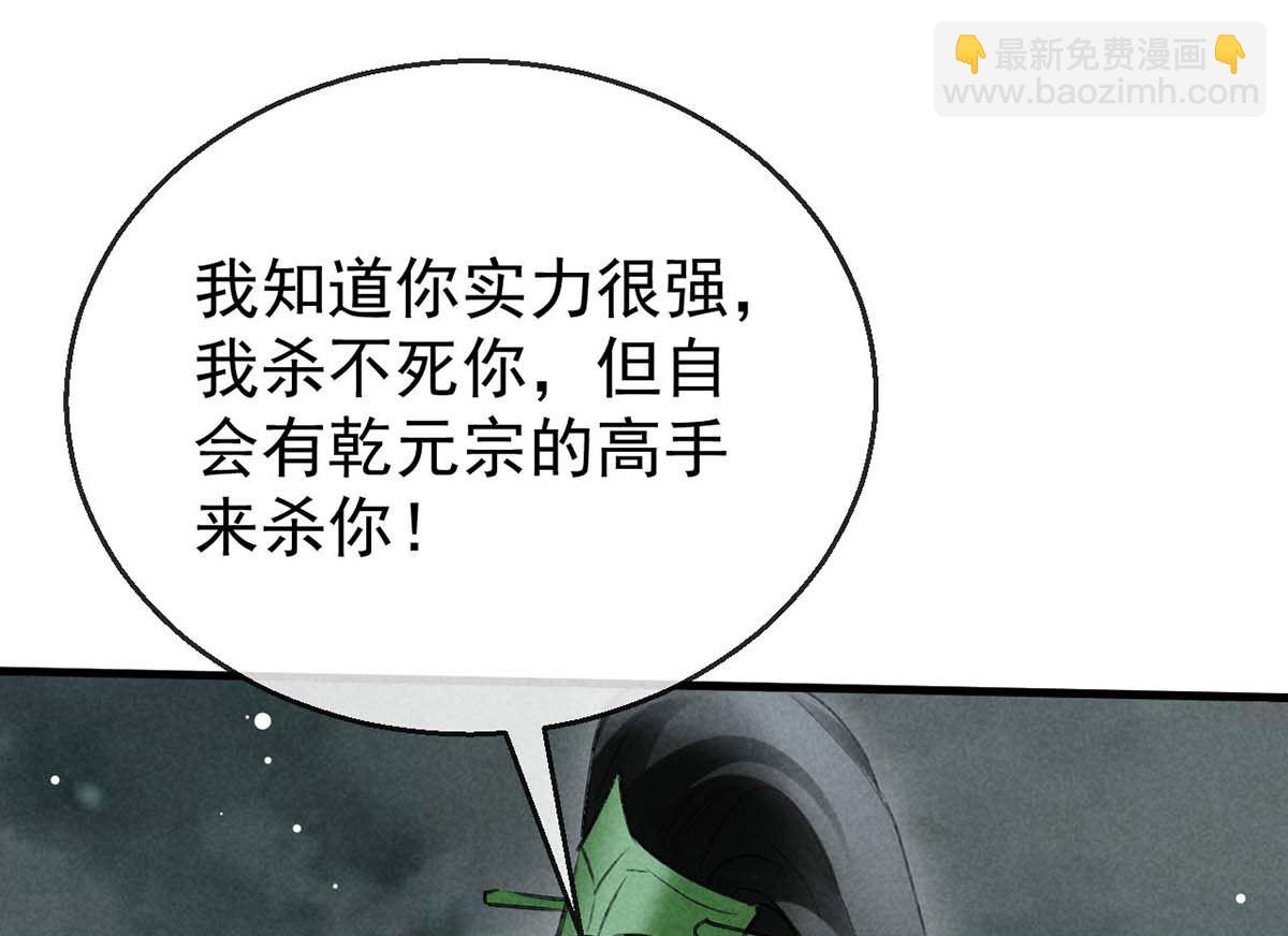 第130话 魔族暴露了(1/2)-第130话