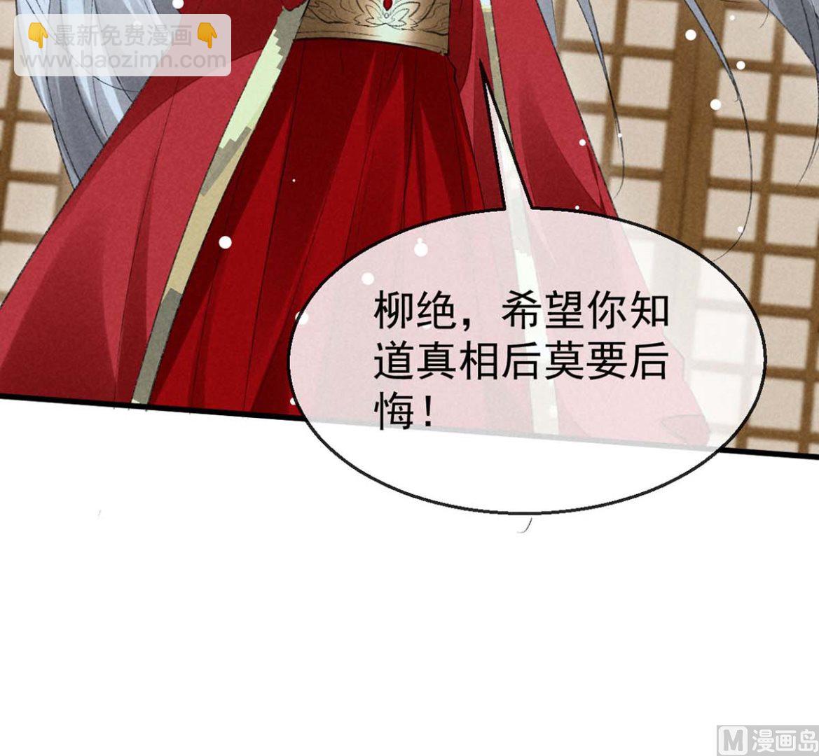 第130话 魔族暴露了(1/2)-第130话