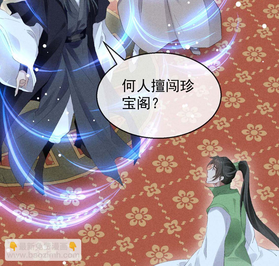 第130话 魔族暴露了(1/2)-第130话