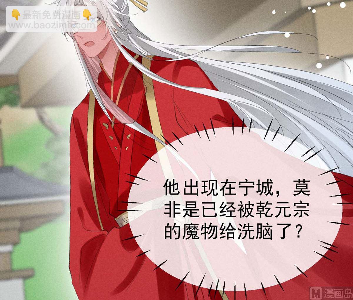 第130话 魔族暴露了(1/2)-第130话