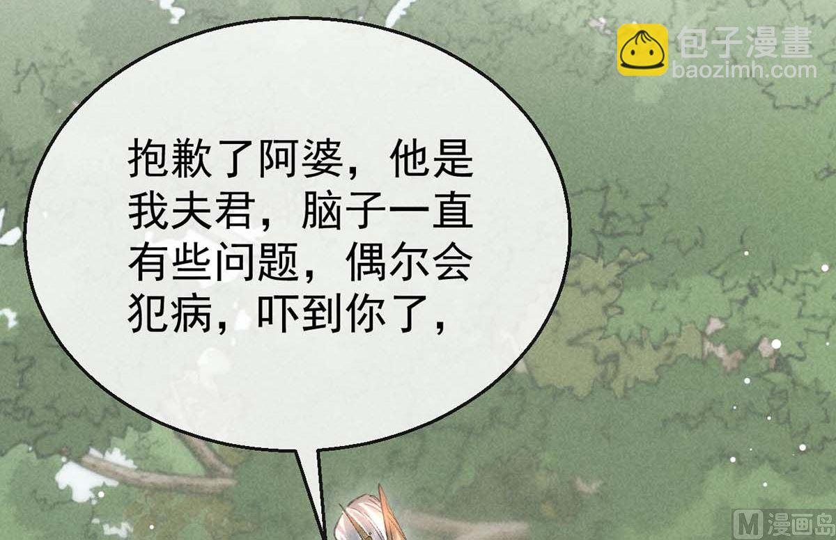 第132话 夫君(1/2)-第132话