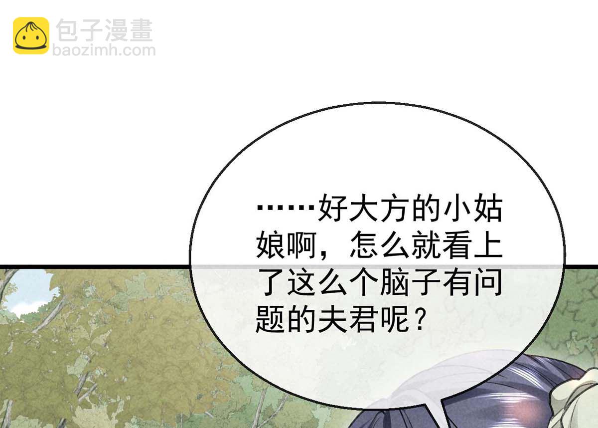 第132话 夫君(1/2)-第132话
