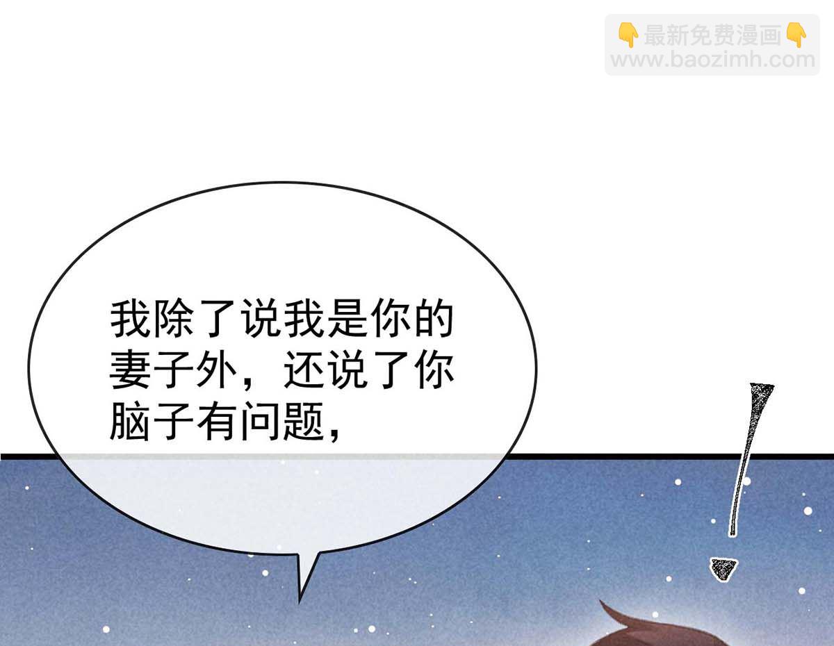 第132话 夫君(1/2)-第132话