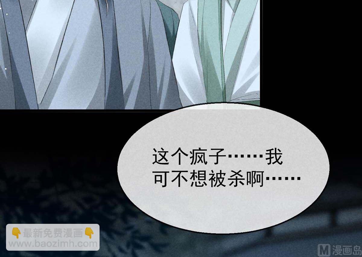 第136话 释放千魅(1/2)-第136话