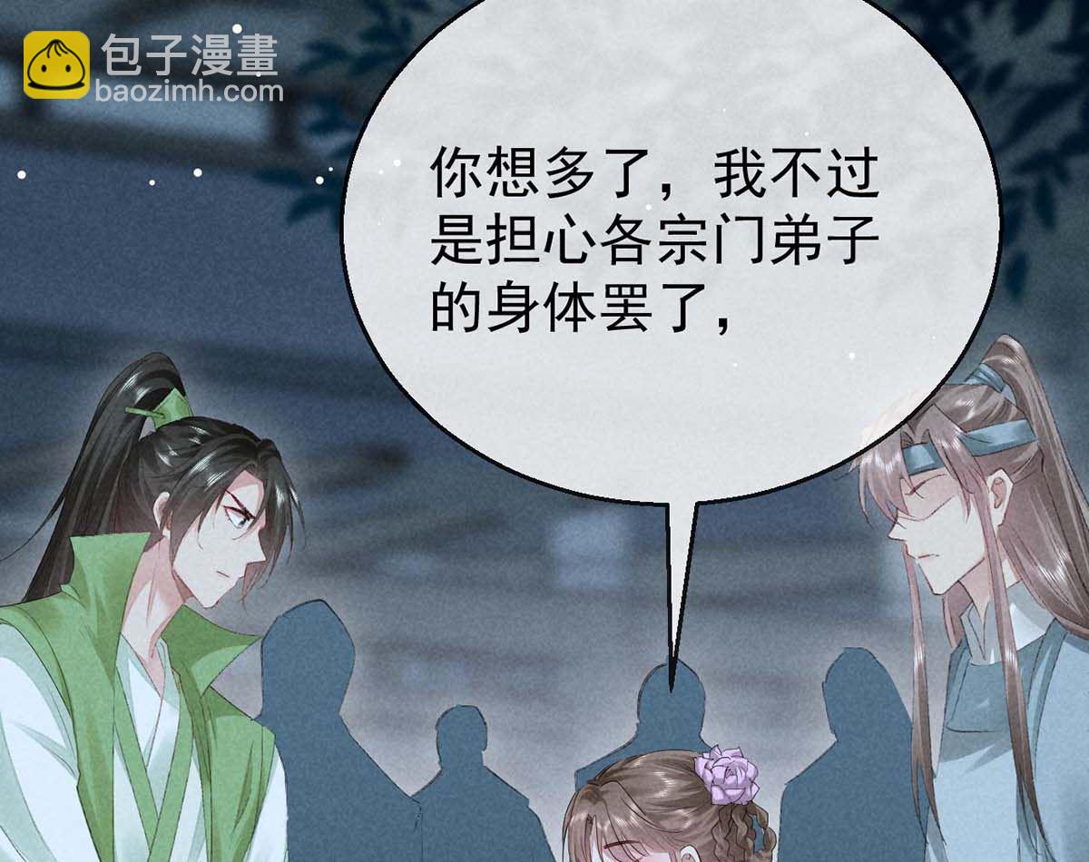 第136话 释放千魅(1/2)-第136话
