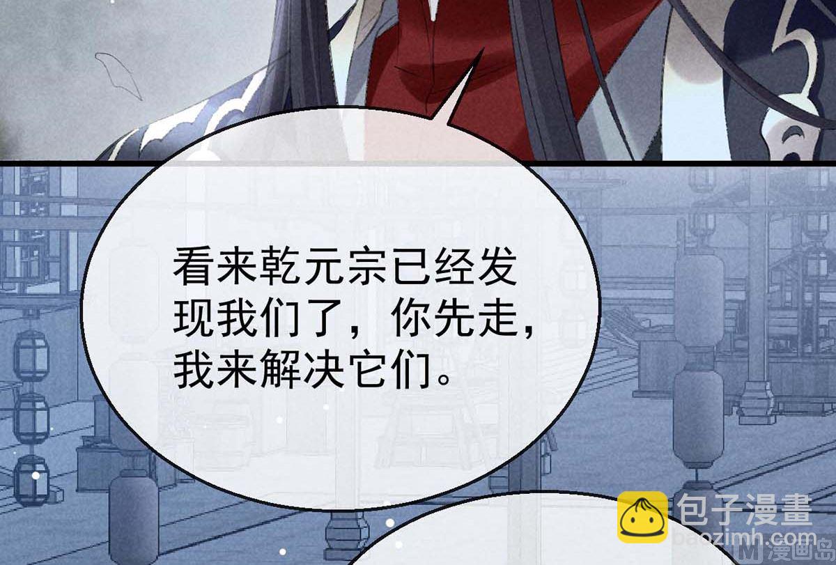 第136话 释放千魅(1/2)-第136话