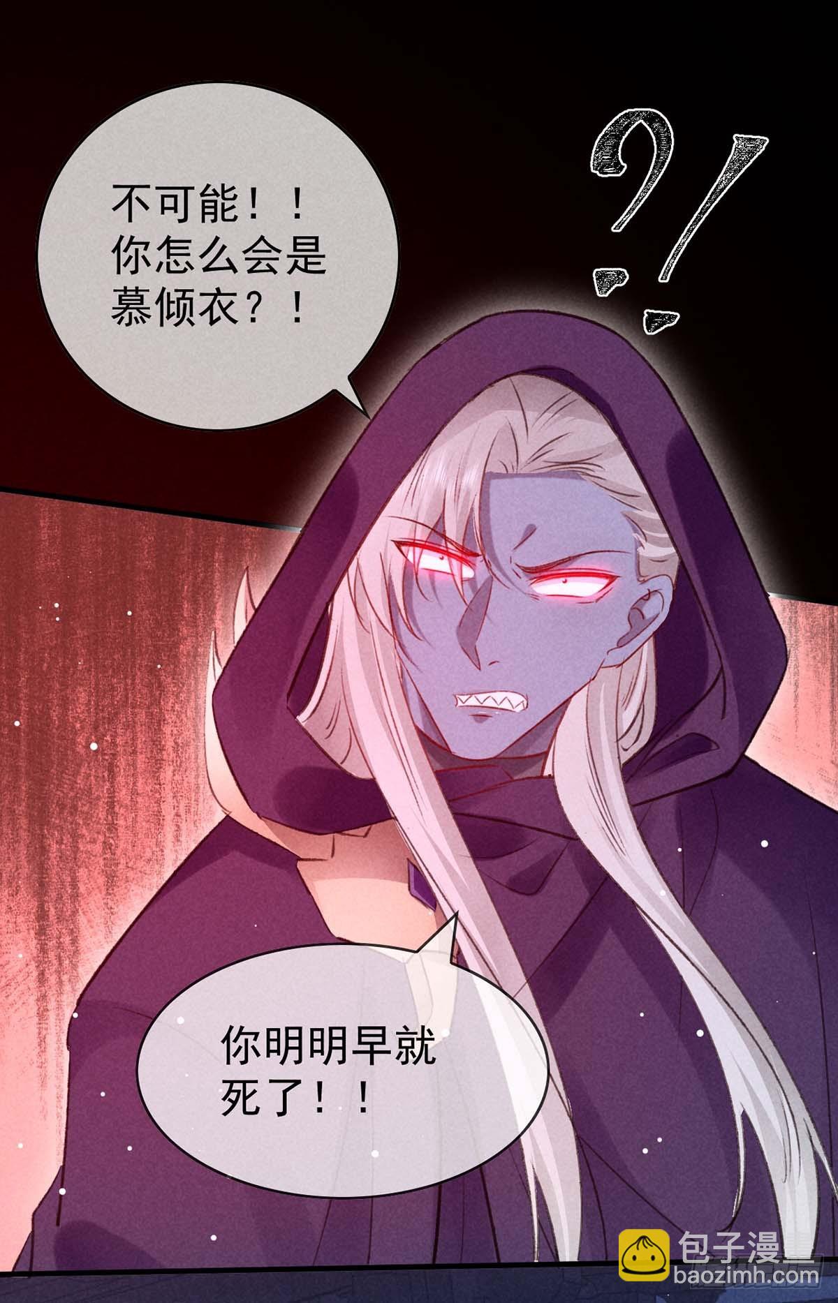 第138话 慕仙尊没有死-第138话