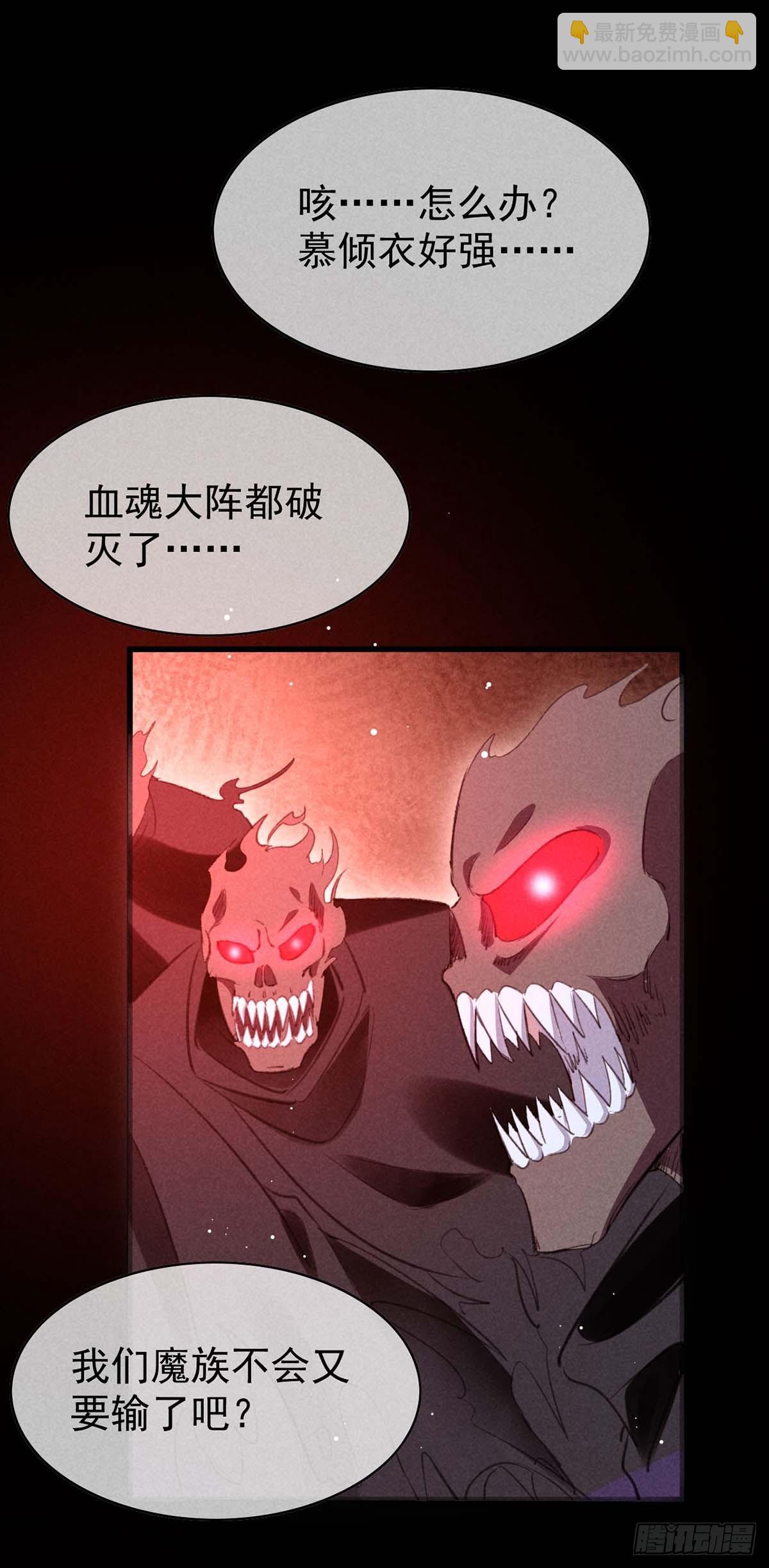 第138话 慕仙尊没有死-第138话