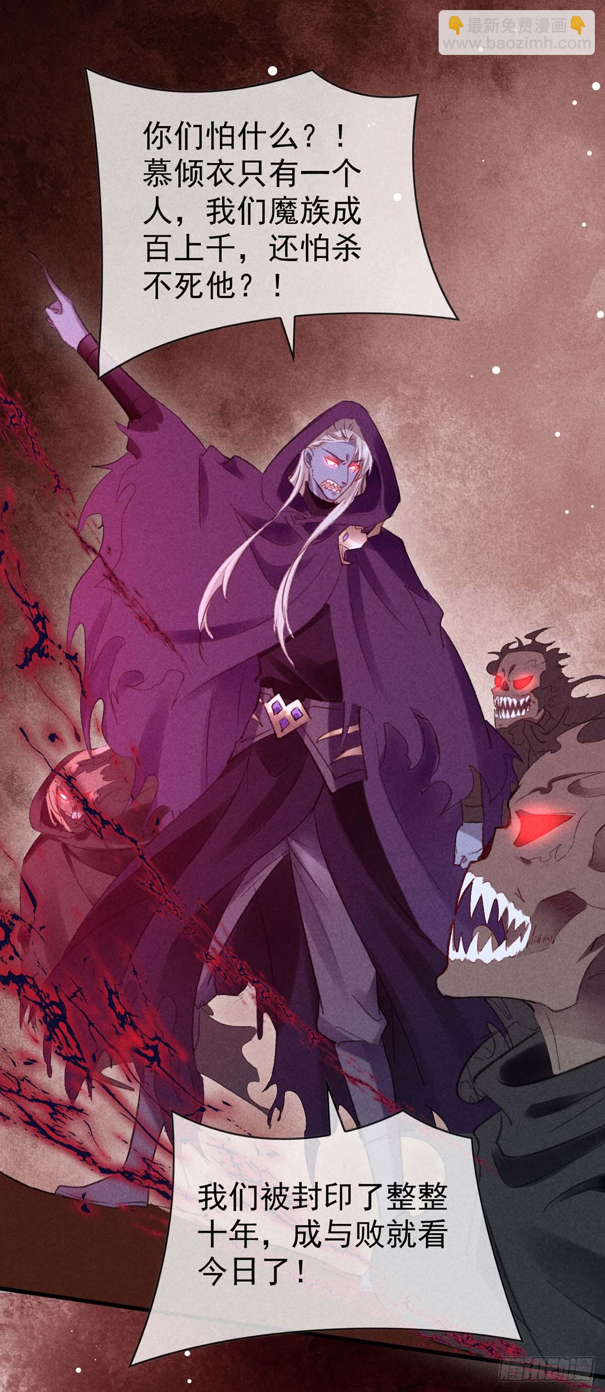 第138话 慕仙尊没有死-第138话