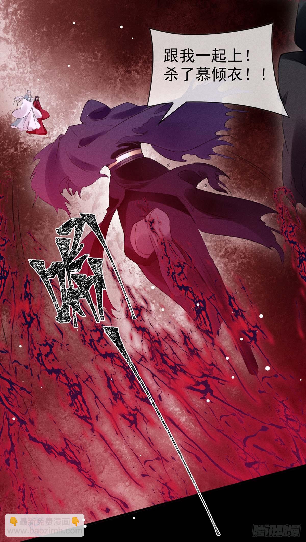 第138话 慕仙尊没有死-第138话