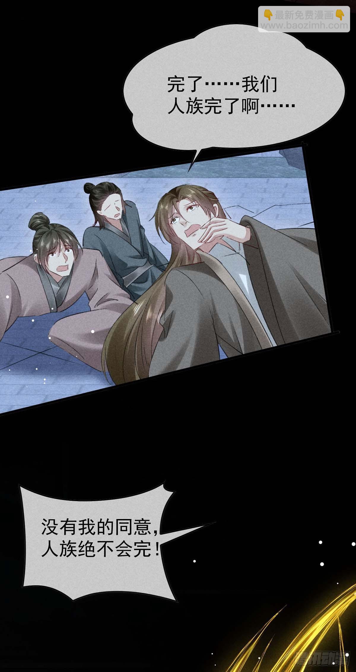 第138话 慕仙尊没有死-第138话