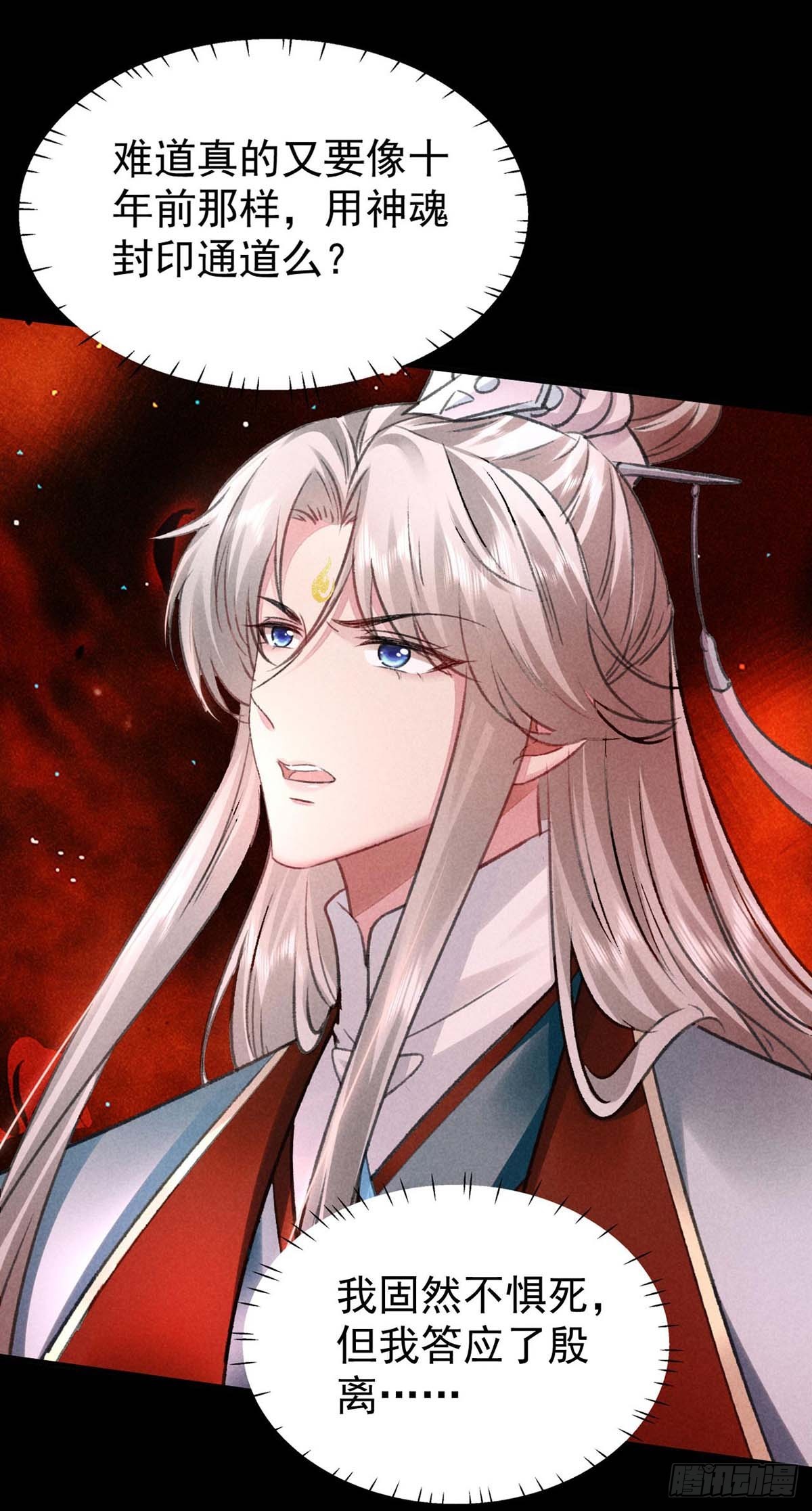 第140话 这次，我来吧-第140话