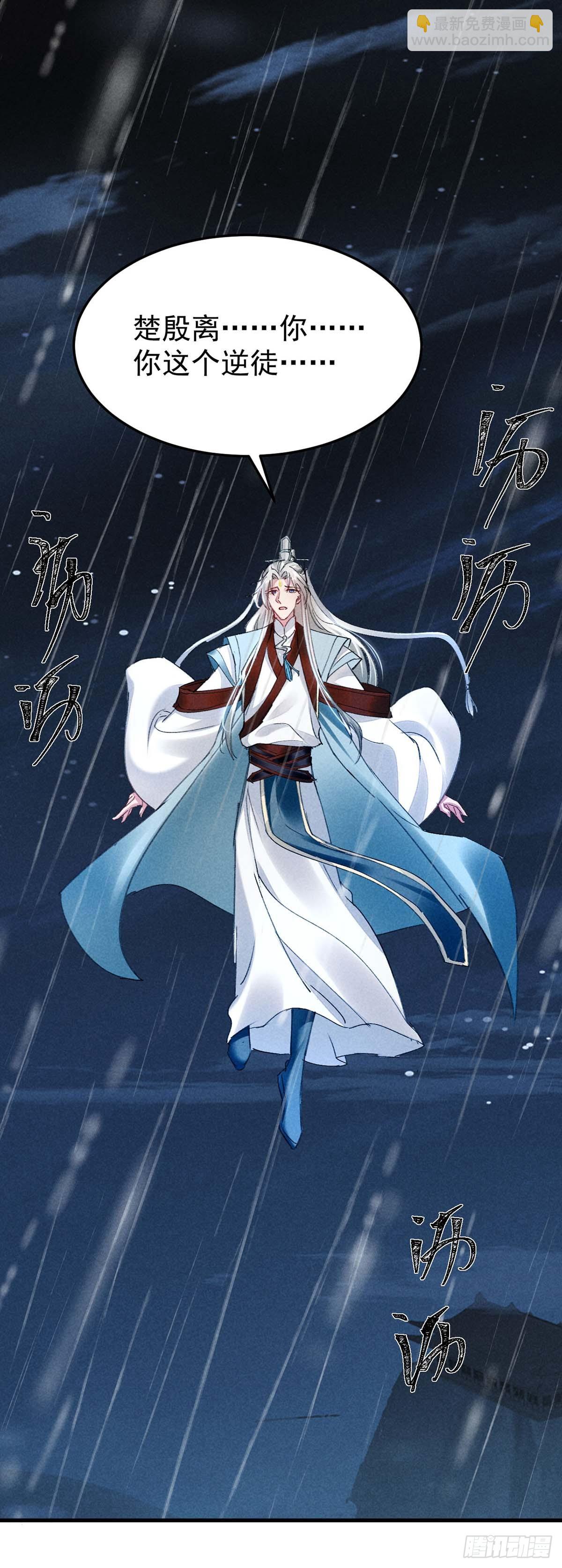 第140话 这次，我来吧-第140话