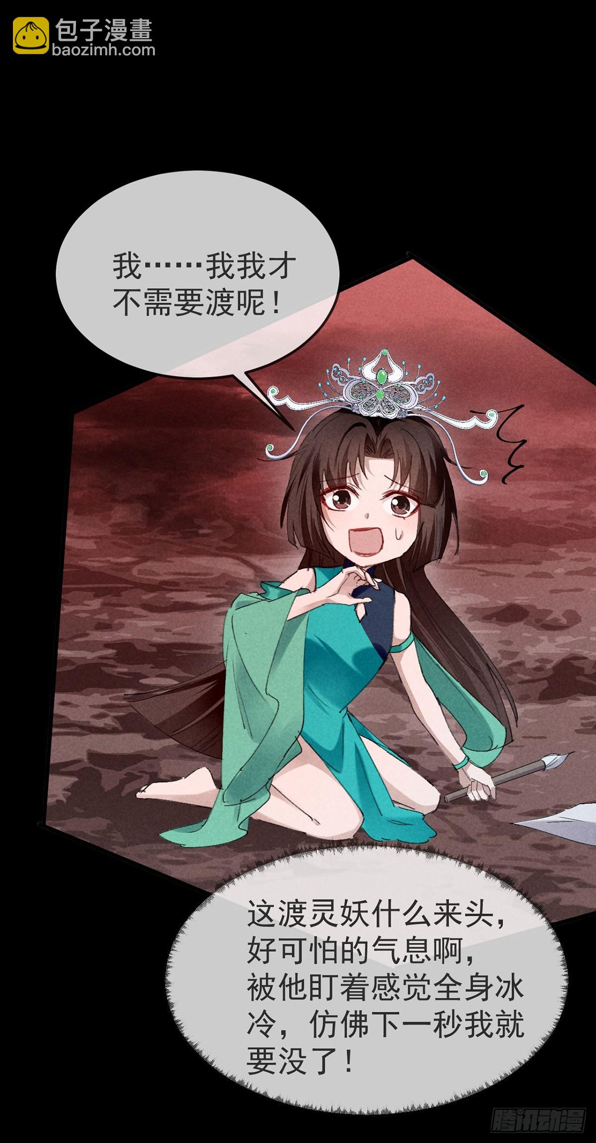 第146话 心机妖-第146话