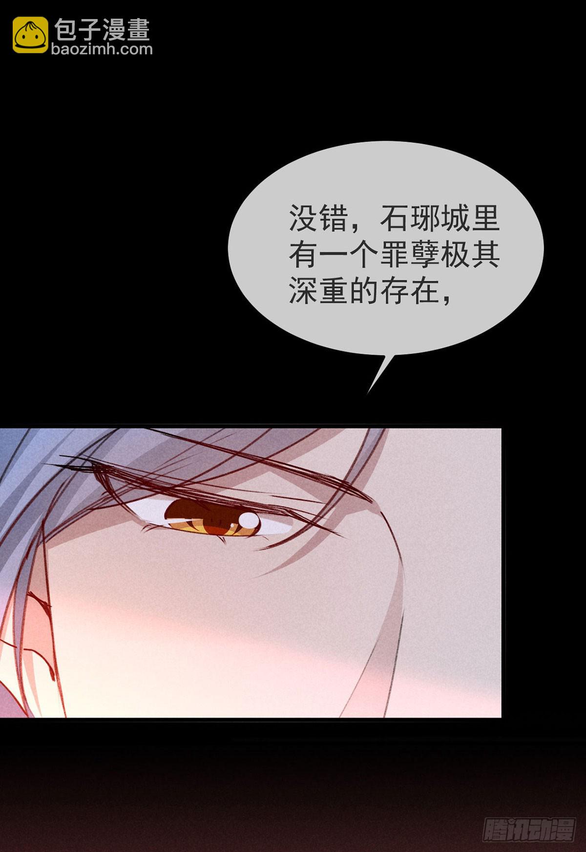 第146话 心机妖-第146话