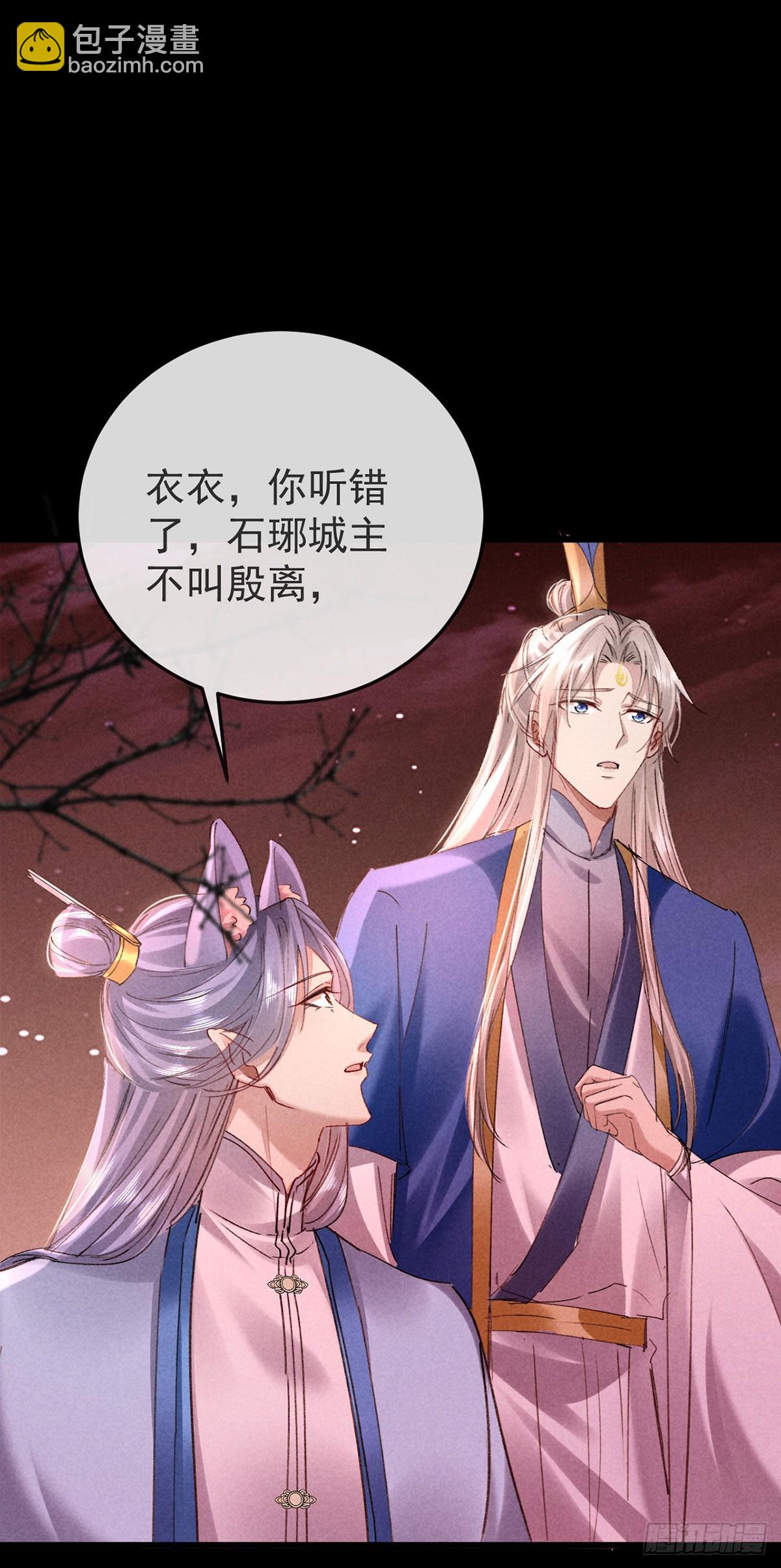 第146话 心机妖-第146话