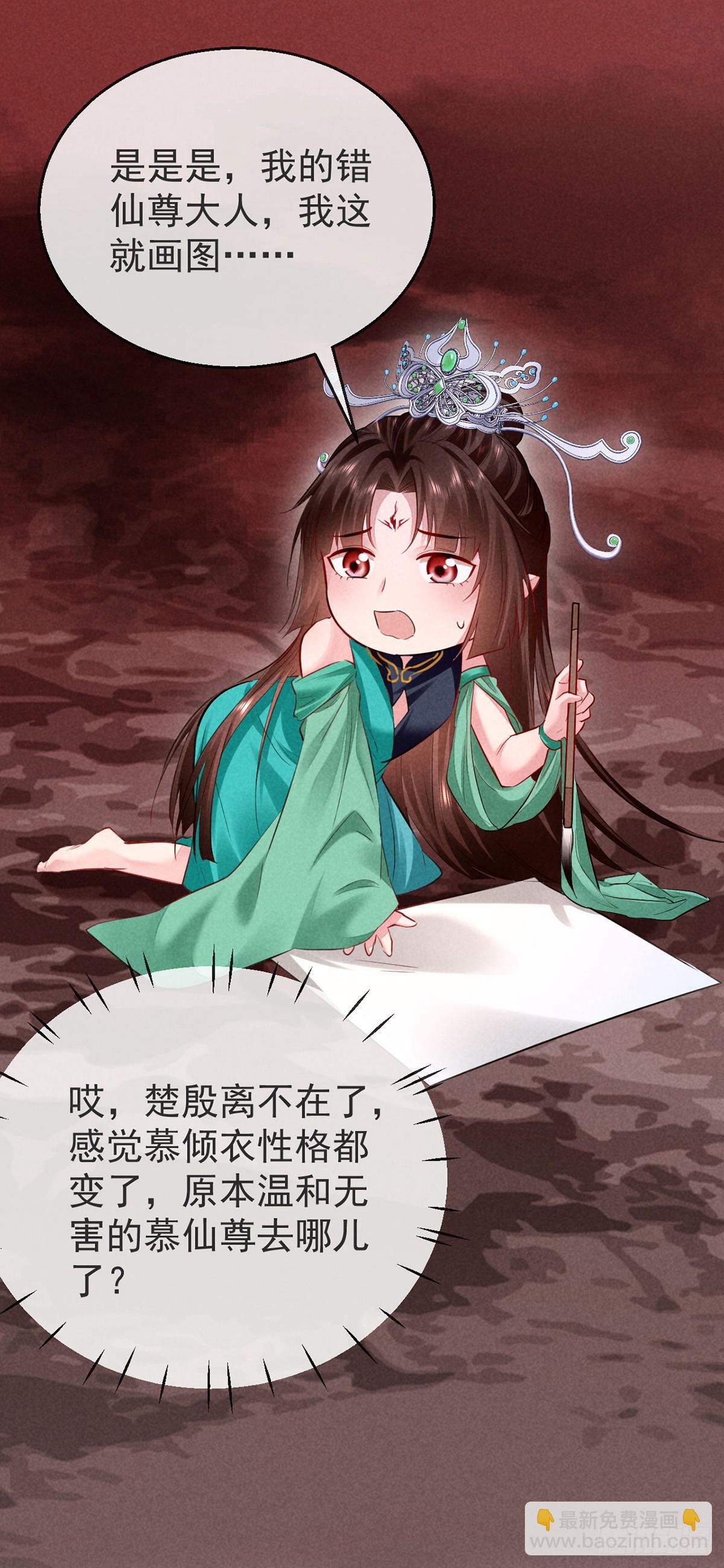 第146话 心机妖-第146话