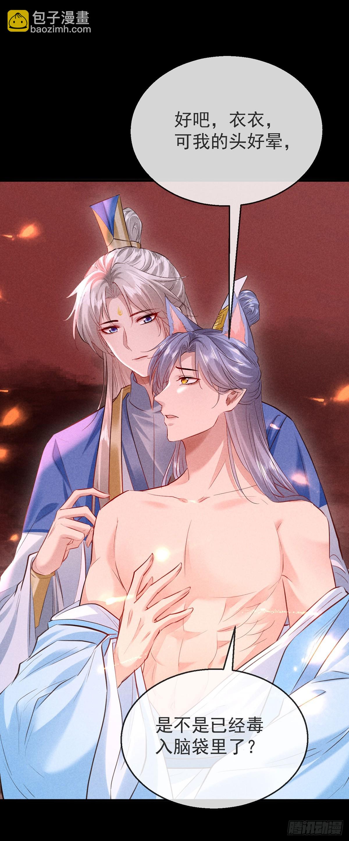 第146话 心机妖-第146话