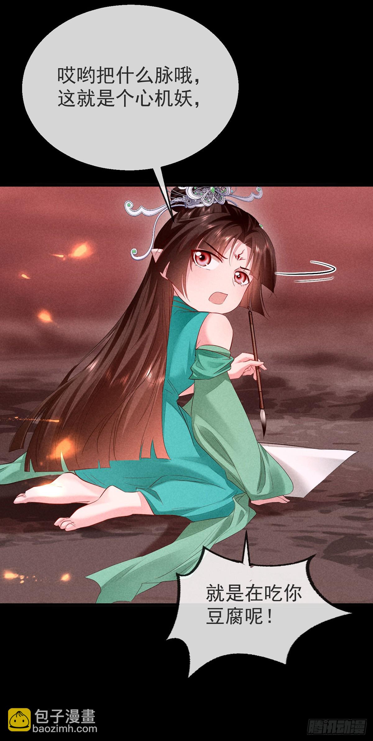 第146话 心机妖-第146话