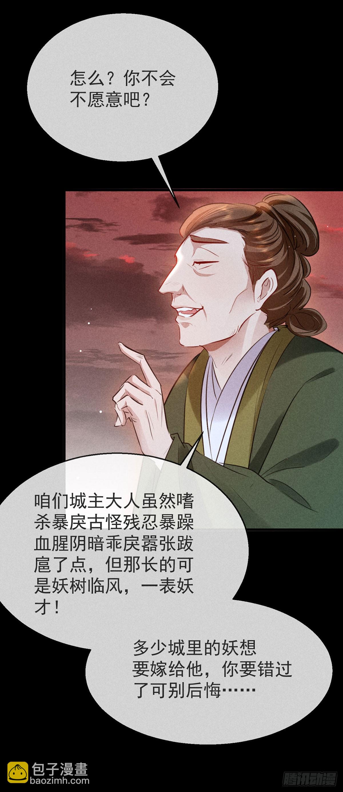 第148话 暴戾城主-第148话