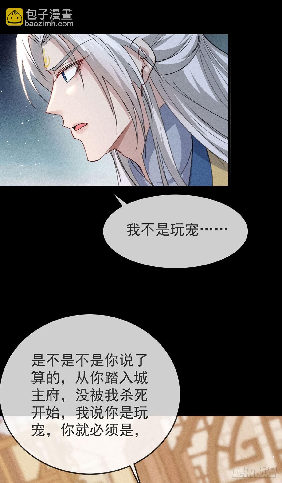第150话 玩宠-第150话