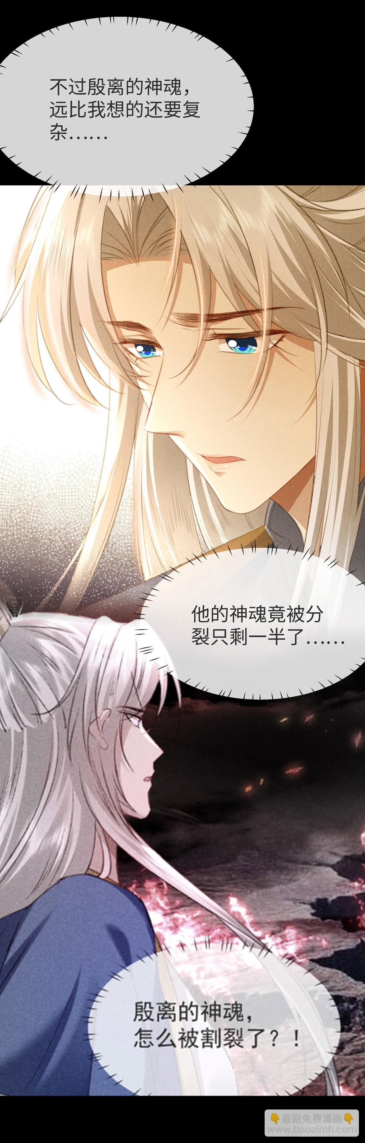 第152话 意图栽赃-第152话